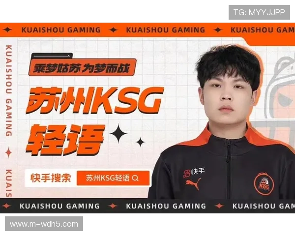 苏州KSG老带新阵容重组，一笙引领年轻打手冲击新赛季